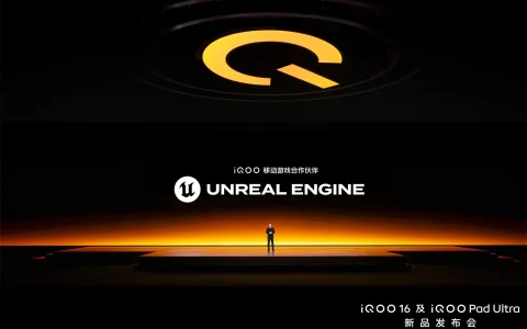 iQOO 与 Unreal Engine 达成合作，携手共探移动游戏新视效