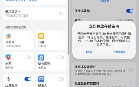 小容量手机也能放心拍，华为云空间让国庆旅途不留遗憾
