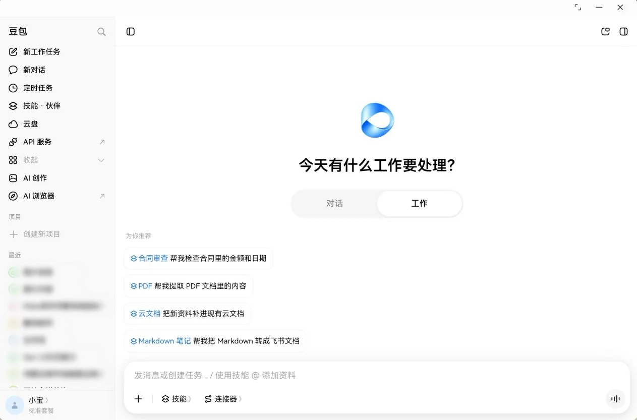 图片 2.png 图片 2.png