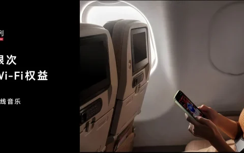 华为Mate 90系列发布，赠送东方航空一年期无限次公务舱级空中Wi-Fi权益