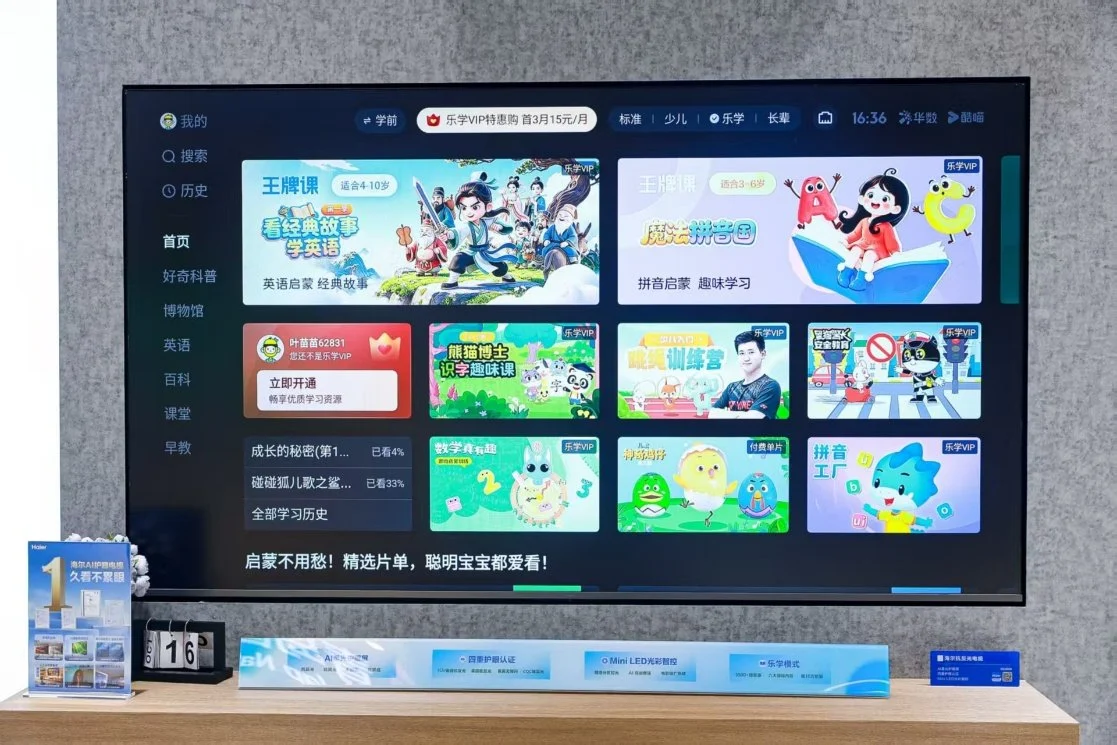国庆大屏换新怎么选?海尔AI护眼电视满足全家需求