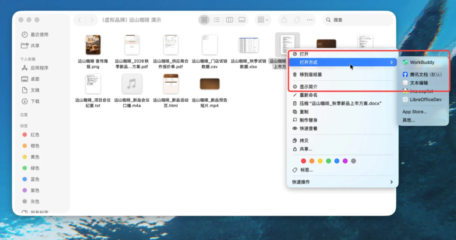腾讯 WorkBuddy 上线独立文件浏览器,本地文件可直呼 AI 处理