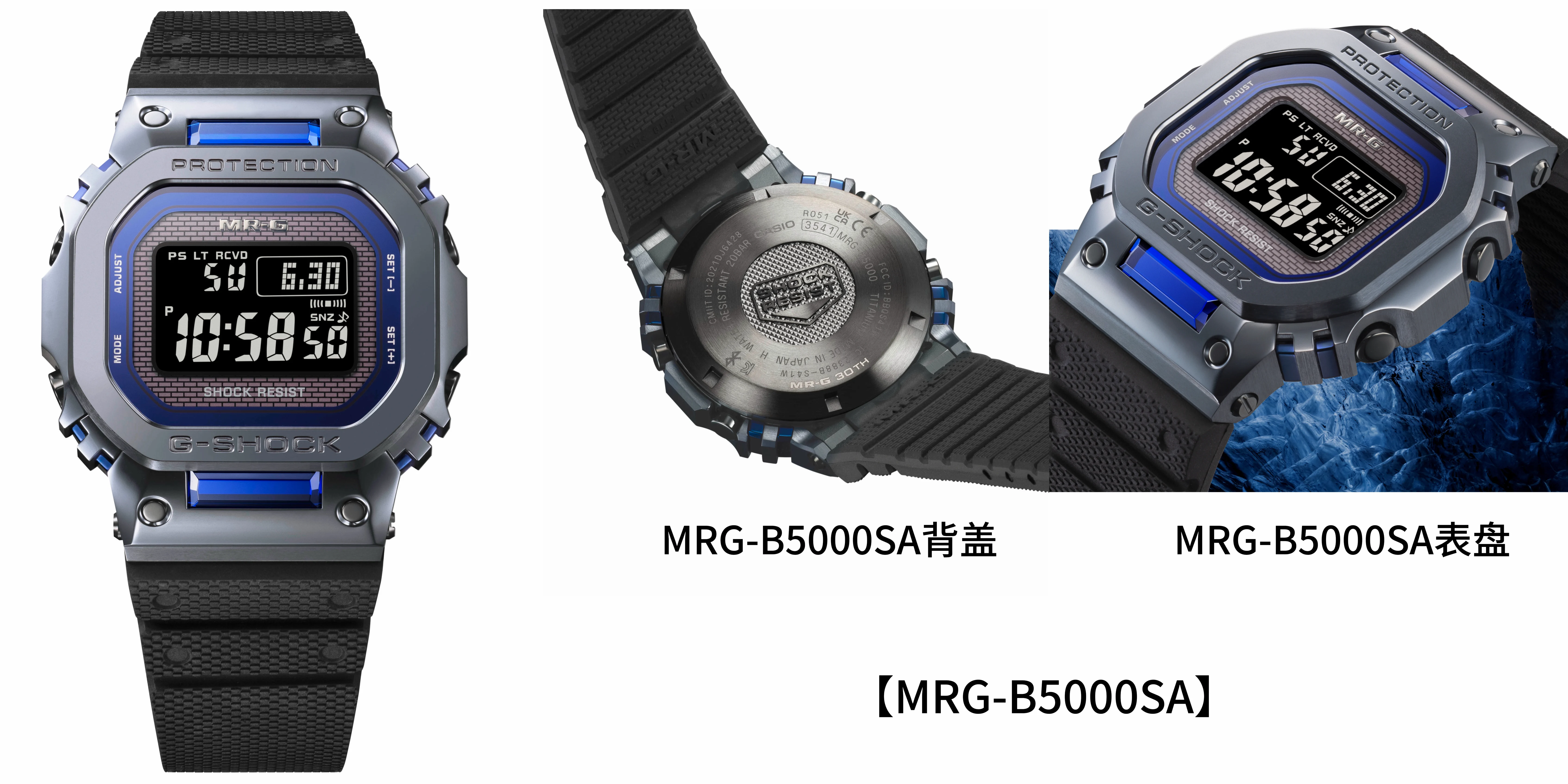 身披蓝色蓝宝石的 MR-G 新作 【Blue Rose Project】