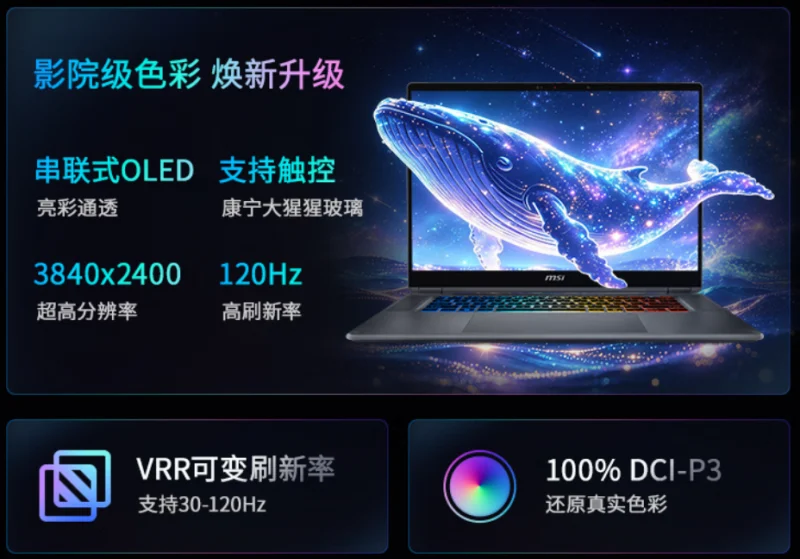 首发搭载NVIDIA RTX Spark超级芯片，微星尊爵N16 Flip AI+ 2026翻转本开启AI智能体时代