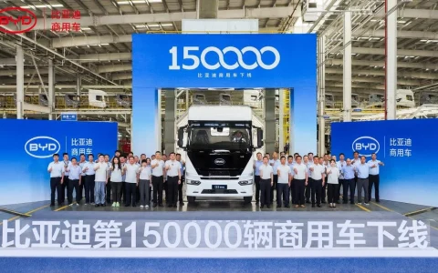 里程碑时刻！比亚迪第15万台新能源商用车下线