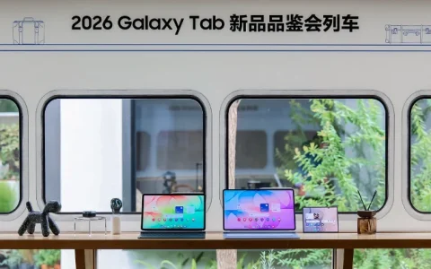 三星Galaxy Tab S12系列媒体品鉴会：见证AI大屏革新生产力