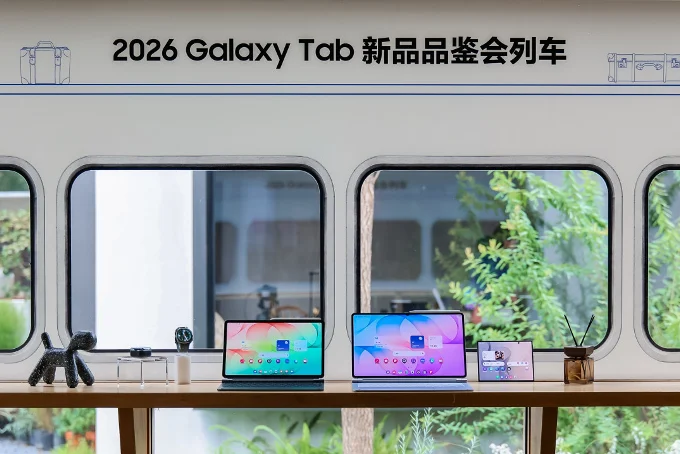 三星Galaxy Tab S12系列媒体品鉴会：见证AI大屏革新生产力
