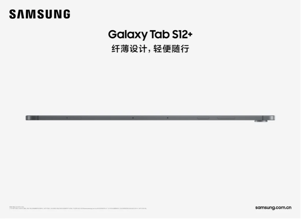 三星Galaxy Tab S12系列媒体品鉴会：见证AI大屏革新生产力