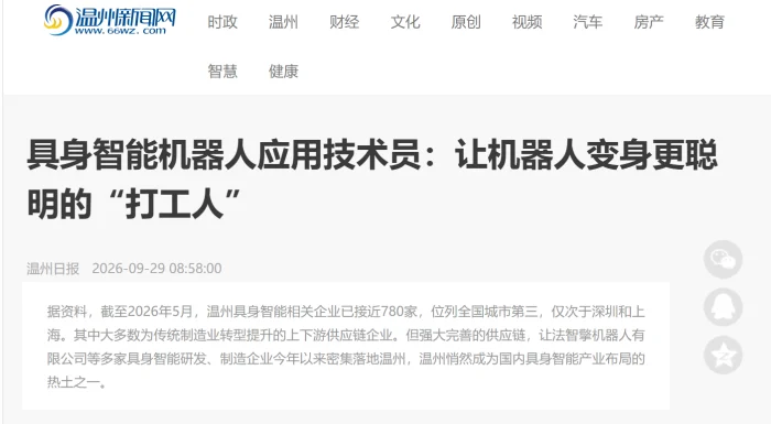 具身四小狗被“碰瓷”,对方竟是“职业法人”