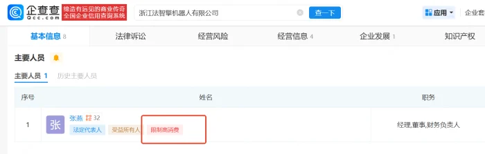 具身四小狗被“碰瓷”,对方竟是“职业法人”