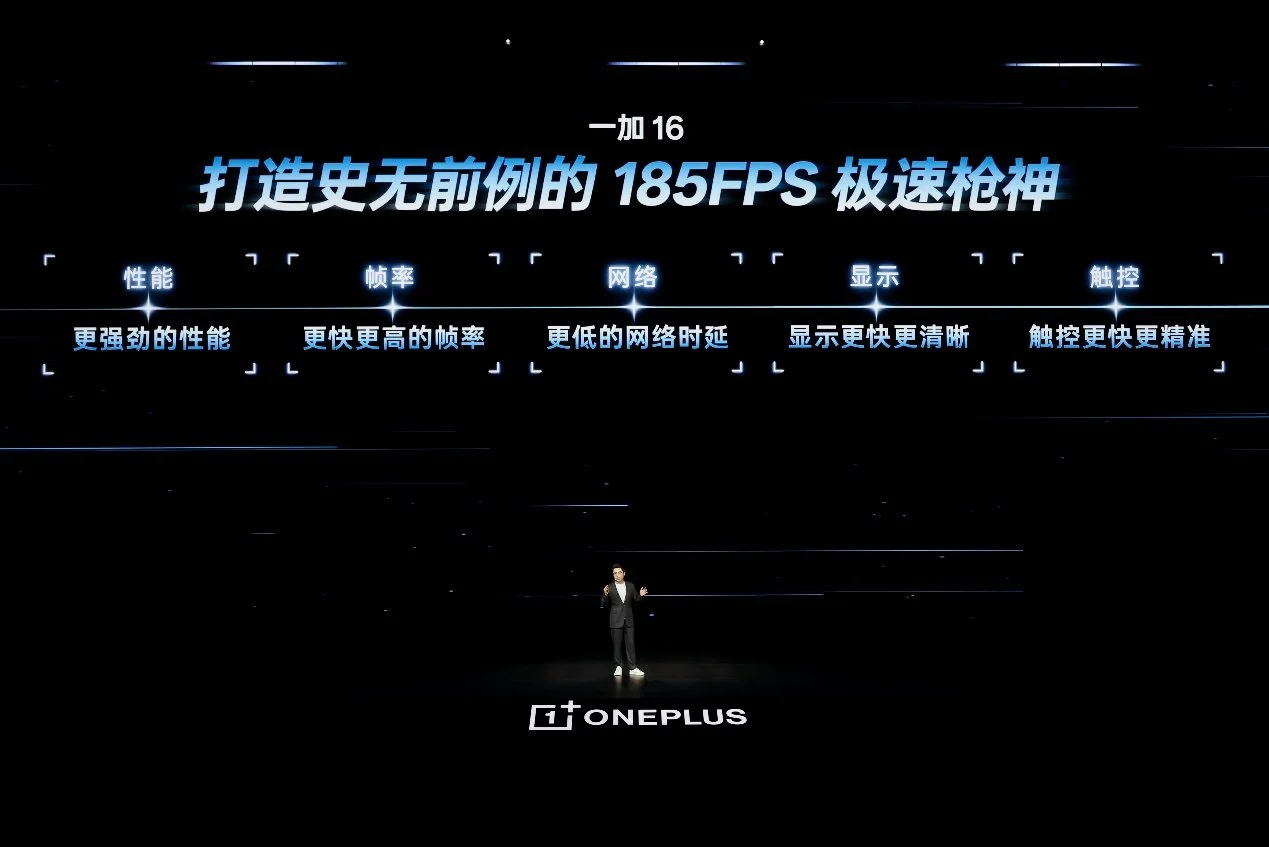 「巅峰性能旗舰」一加 16 正式发布,国补到手价 5199 元起