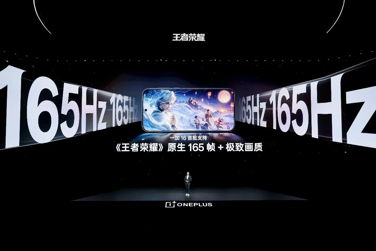 「巅峰性能旗舰」一加 16 正式发布,国补到手价 5199 元起