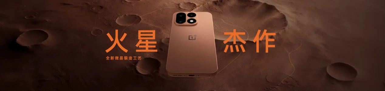「巅峰性能旗舰」一加 16 正式发布,国补到手价 5199 元起
