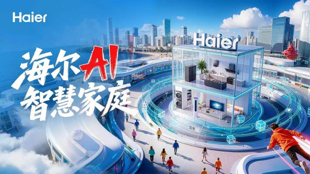 官宣!海尔携手孙颖莎,AI智慧生活方案已就位