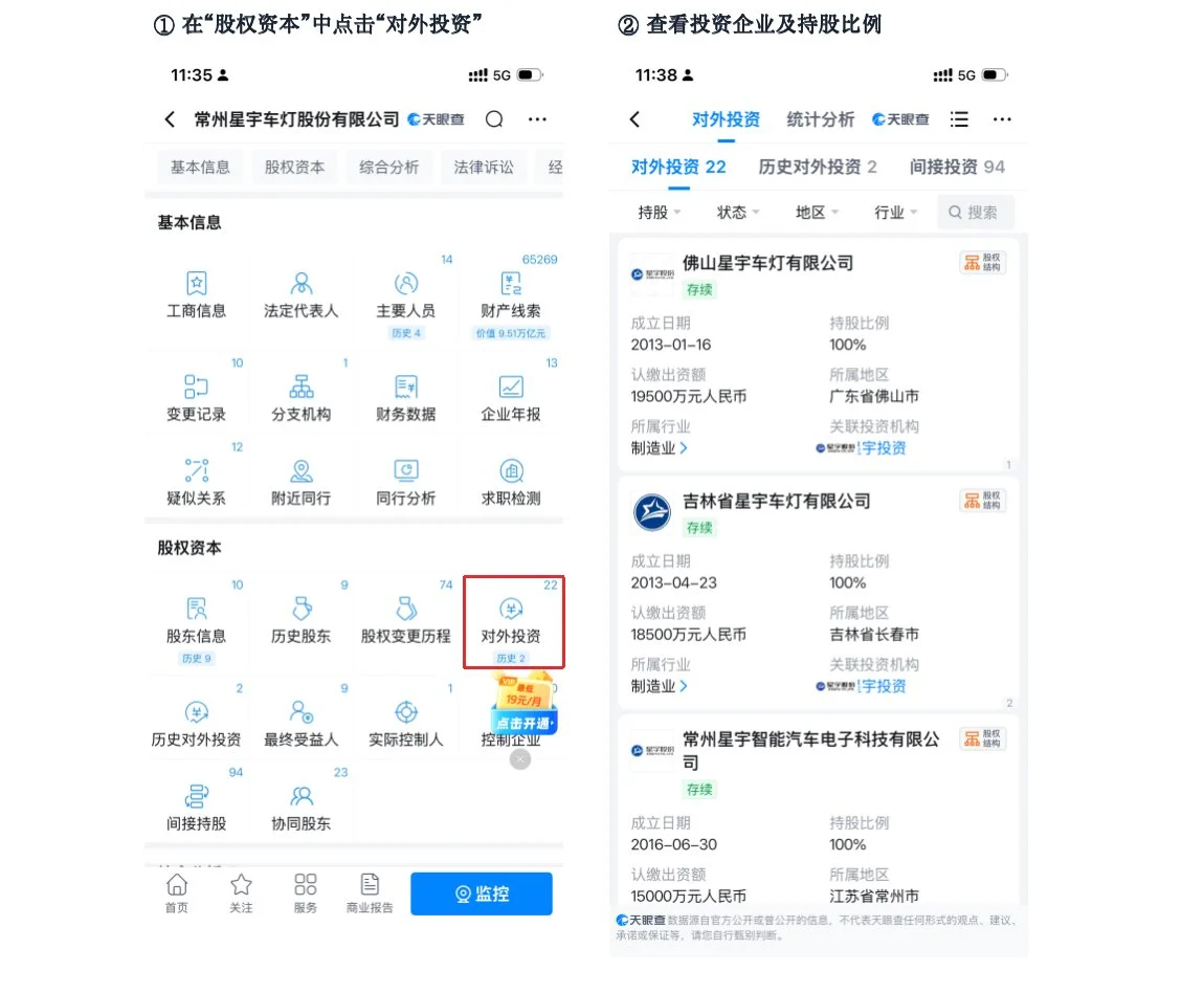 从发现新机会到入职前查清 天眼查给出找工作新思路