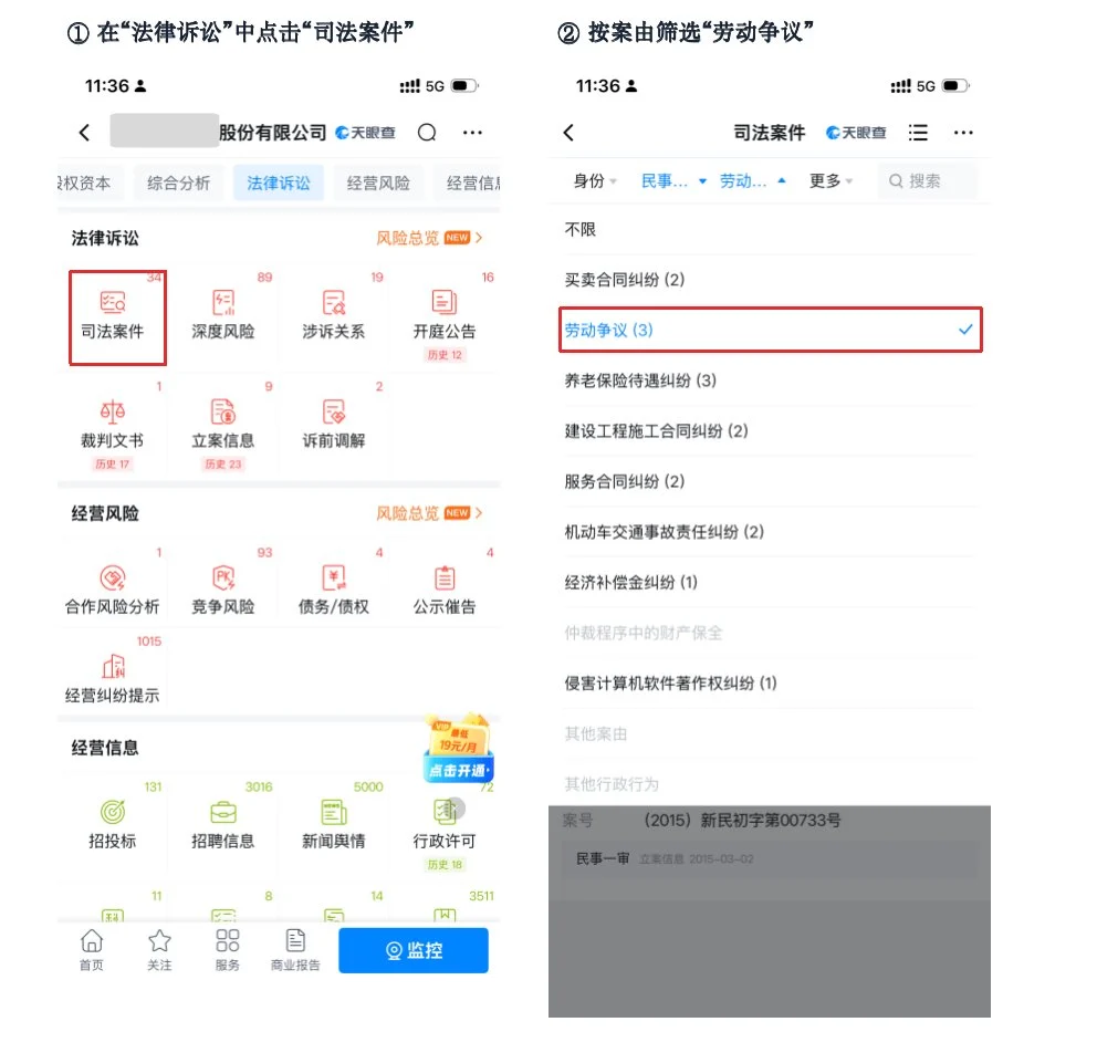 从发现新机会到入职前查清 天眼查给出找工作新思路