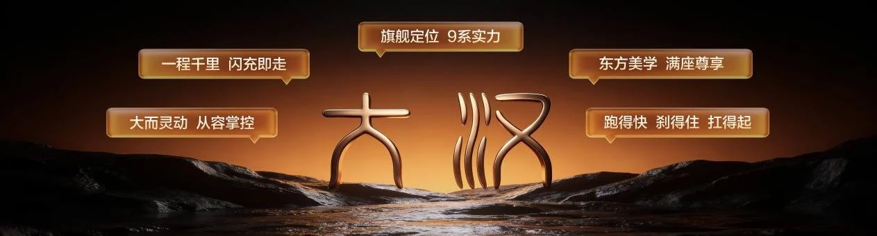 纯电续航1008公里,比亚迪大汉重磅来袭,售价23.59万~27.59万元