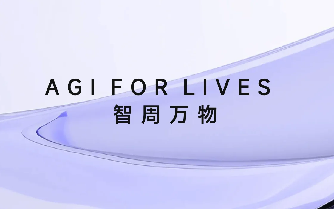 面壁智能发布端侧多模态模型MiniCPM-V 4.7，3GB内存即可运行