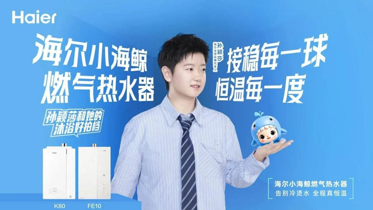 “球”同存异：同一感温球，海尔热水器颜色不变