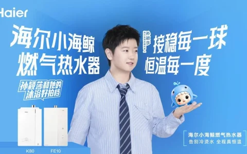 洗澡水温忽冷忽热？温感变色球见证海尔热水器全程恒温无波动