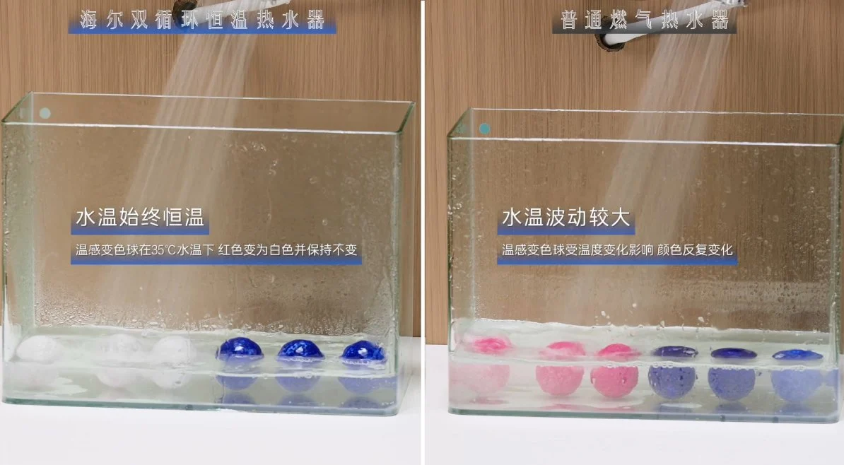 洗澡水温忽冷忽热?温感变色球见证海尔热水器全程恒温无波动