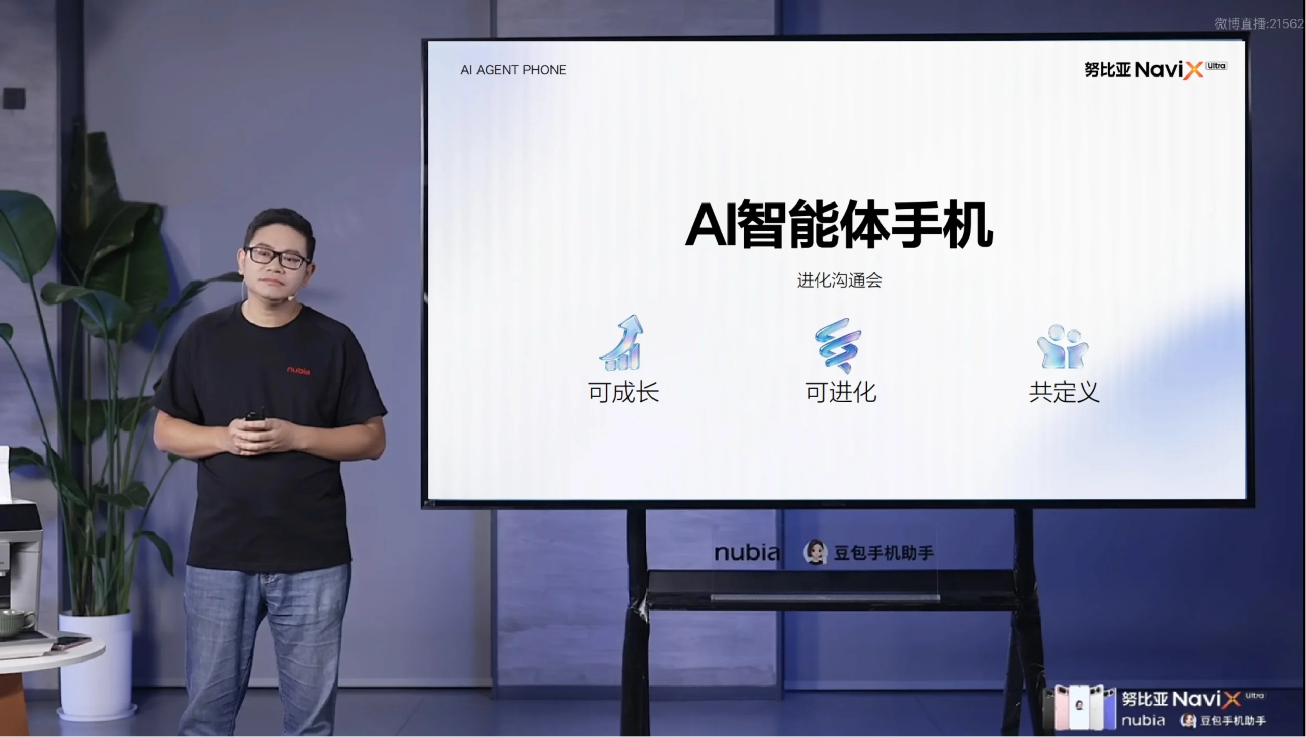 10月14日努比亚豆包手机迎来新一轮能力进化 加赠半年价值408元豆包会员