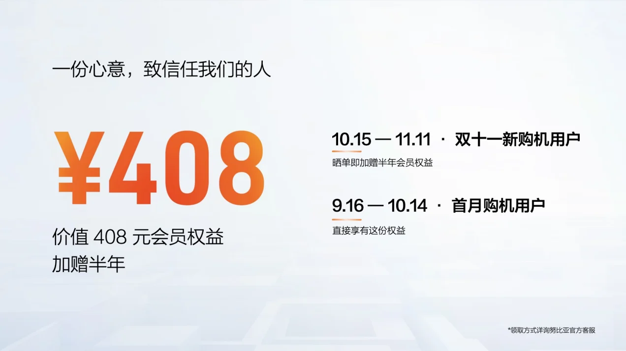 10月14日努比亚豆包手机迎来新一轮能力进化 加赠半年价值408元豆包会员