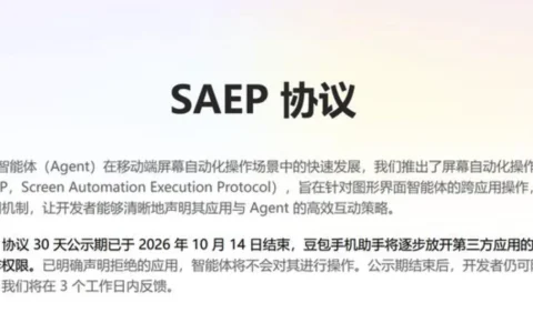 豆包手机助手放开第三方应用屏幕操作权限，超150款App明确拒绝