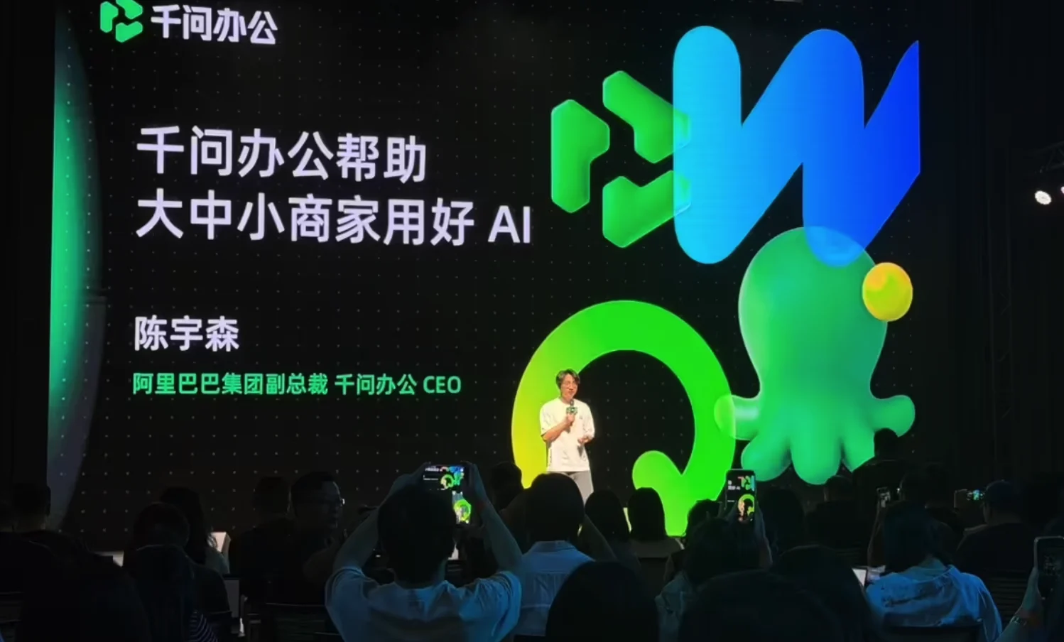 阿里千问办公发布电商版,面向全平台商家开放邀测