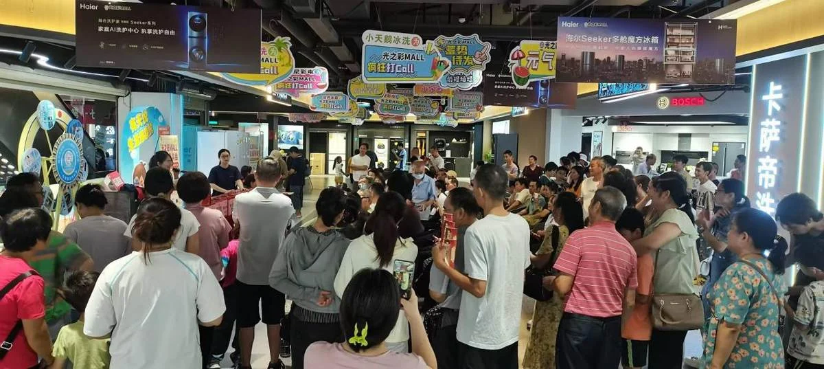 国庆逛海尔门店:服务更专业,权益更实在,焕新更省心