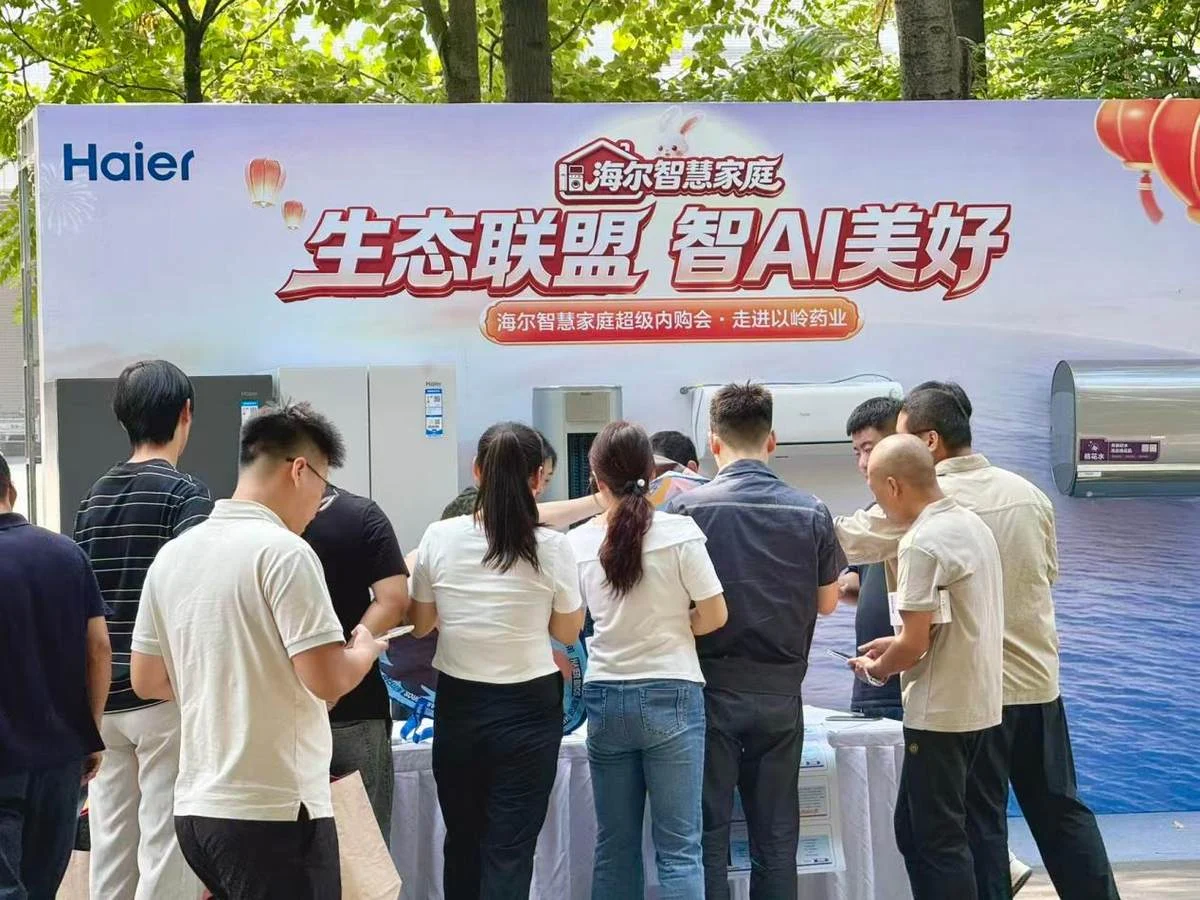 双节家电换新不踩坑!海尔智家AI爆款黑科技来了