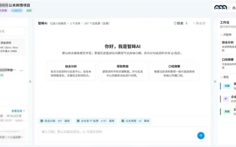 影行天下智眸AI落地汽车公关赛道 垂直智能体重构行业效能边界