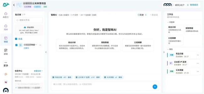 影行天下智眸AI落地汽车公关赛道 垂直智能体重构行业效能边界