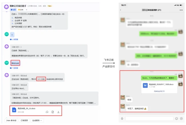 影行天下智眸AI落地汽车公关赛道 垂直智能体重构行业效能边界
