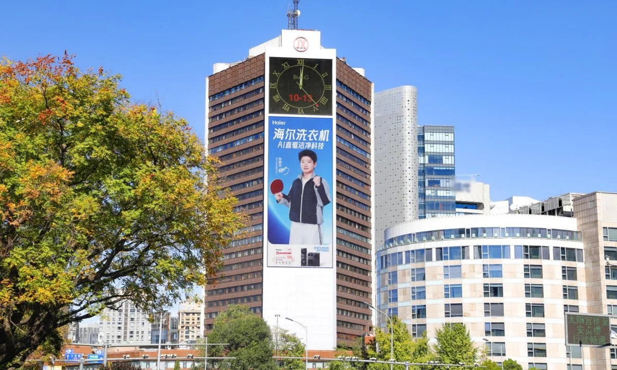 孙颖莎挥拍,海尔出牌:海尔AI生活打进年轻主场