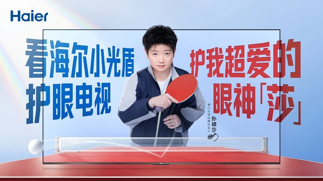 双11想换大屏?“莎莎同款”海尔电视AI护眼一步到位