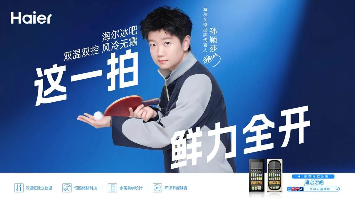 “球”同存异:同一颗冰球,海尔冷柜冻结快