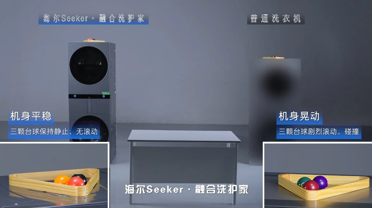 多筒洗衣机运行抖动?台球见证海尔全球首创一机四筒的平稳表现