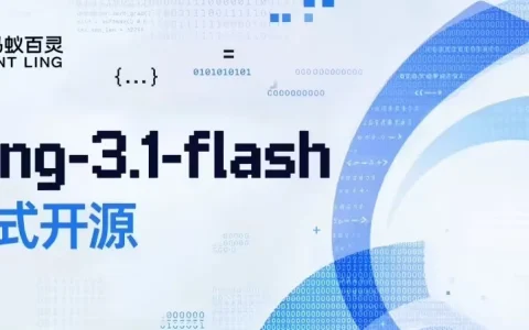 蚂蚁百灵开源Ling-3.1-flash模型 让长文本推理更省卡