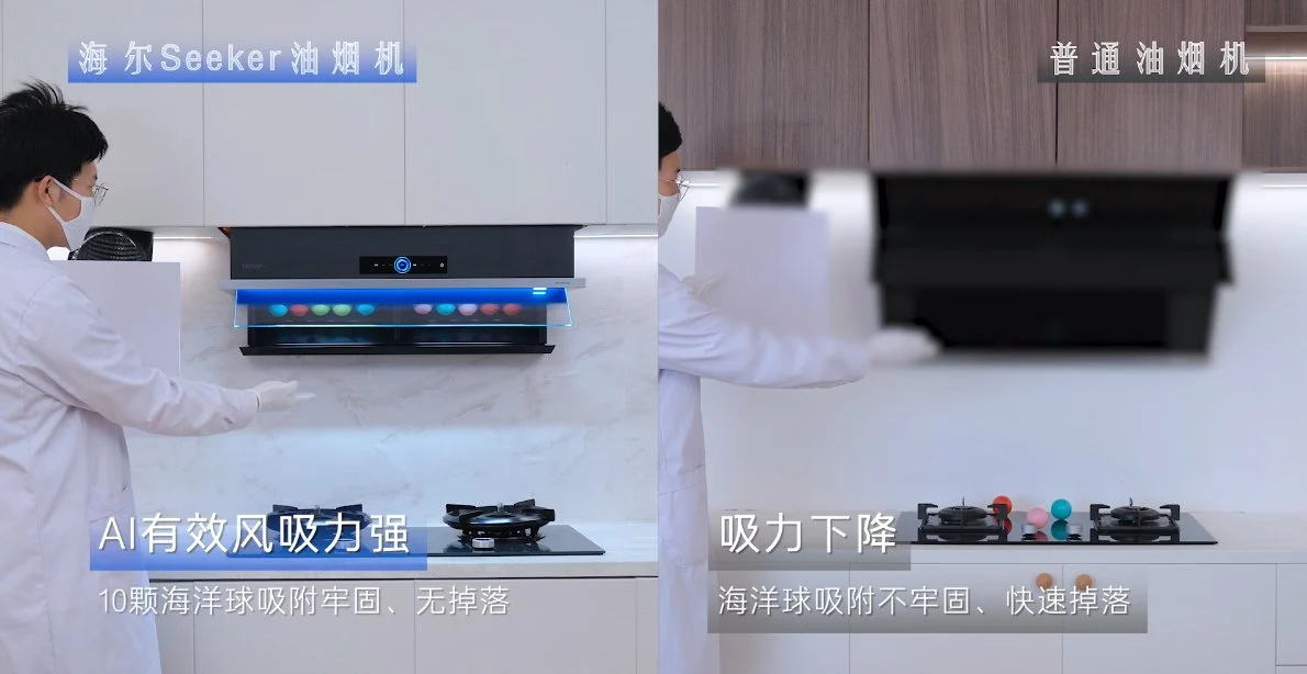 爆炒油烟逃逸?海洋球见证“莎莎同款”海尔油烟机不跑烟