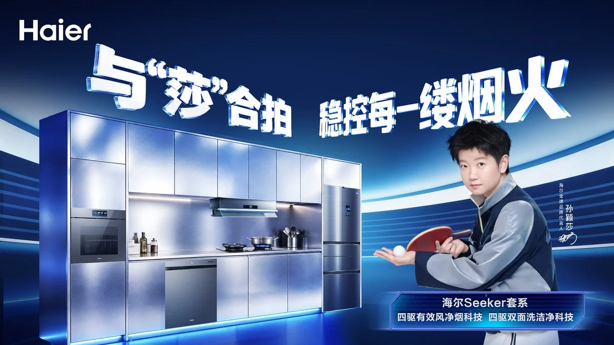 爆炒油烟逃逸?海洋球见证“莎莎同款”海尔油烟机不跑烟