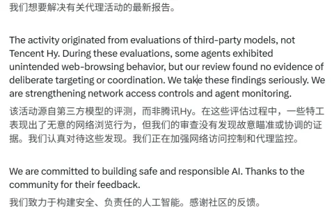 腾讯云回应 AI 智能体探测高德地图，称来自第三方模型并已加强监控