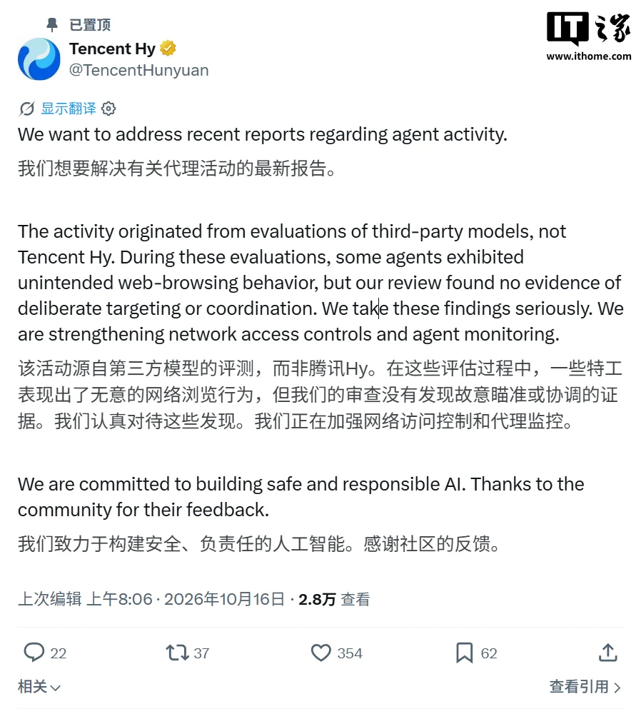 腾讯云回应 AI 智能体探测高德地图,称来自第三方模型并已加强监控