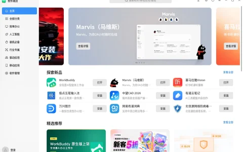 腾讯Marvis上架麒麟软件商店，深度适配国产操作系统