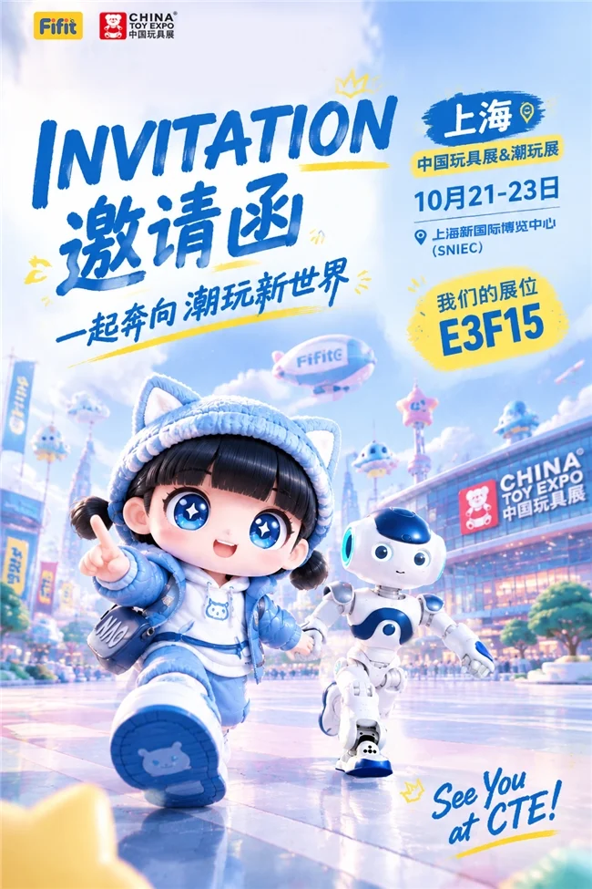 破圈来袭!NAO 机器人家族首款 AI 潮玩 NAONAO 即将登陆上海潮玩展全球首秀
