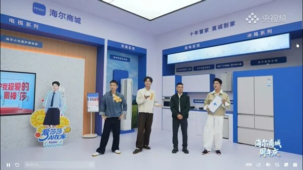 海尔商城“十年管家”:十年陪伴终身服务