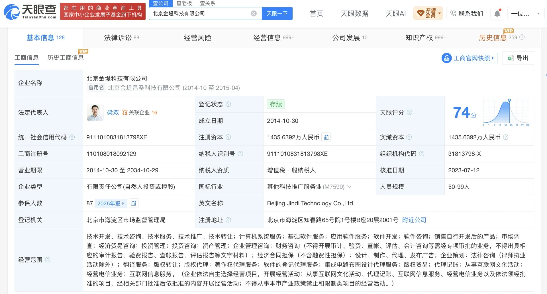 一份 offer 藏多家公司,求职者如何识破用工主体陷阱