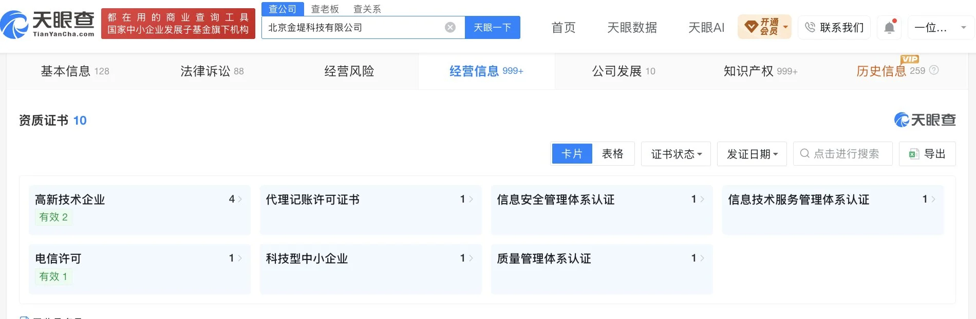 一份 offer 藏多家公司,求职者如何识破用工主体陷阱