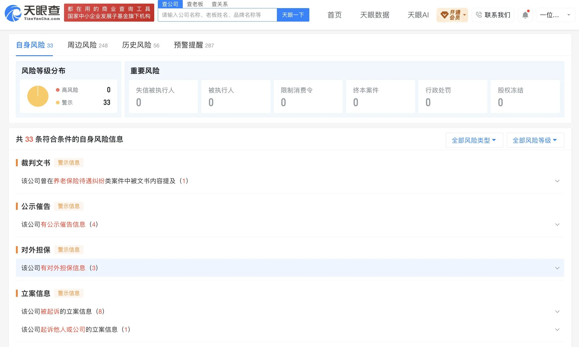 一份 offer 藏多家公司,求职者如何识破用工主体陷阱