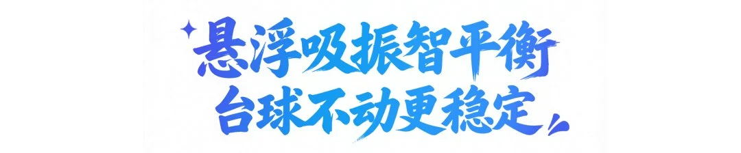 探索海尔AI智慧科技：“球”同，存“异”